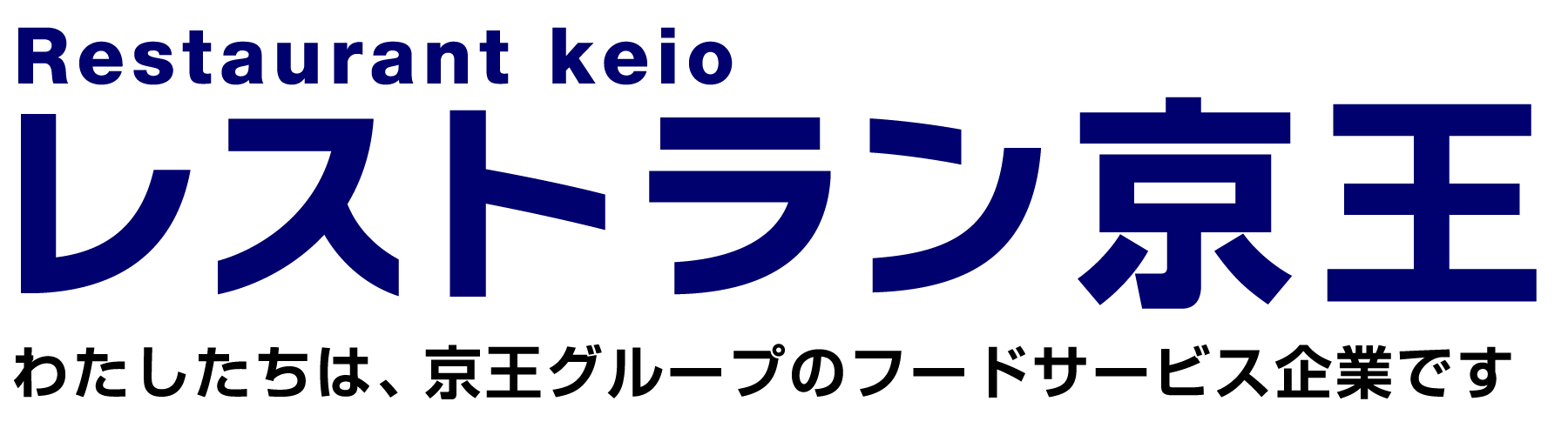 株式会社レストラン京王採用サイト